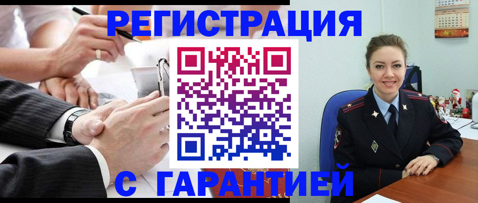 прописка 2025 в Холмске