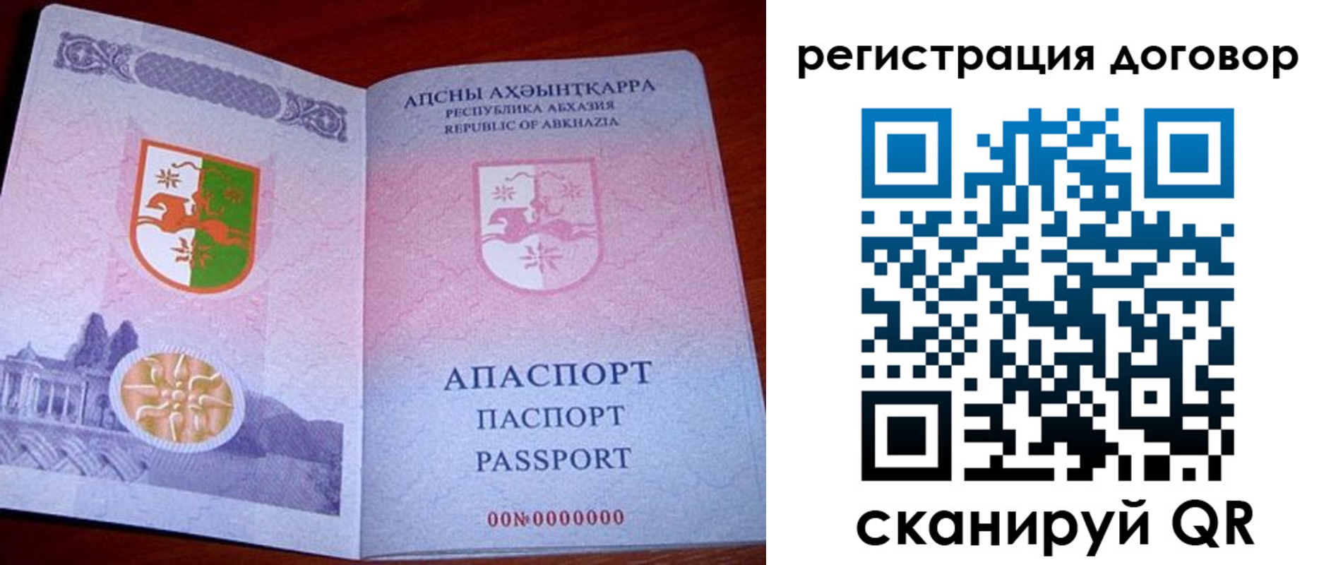 временная регистрация недорого в Холмске
