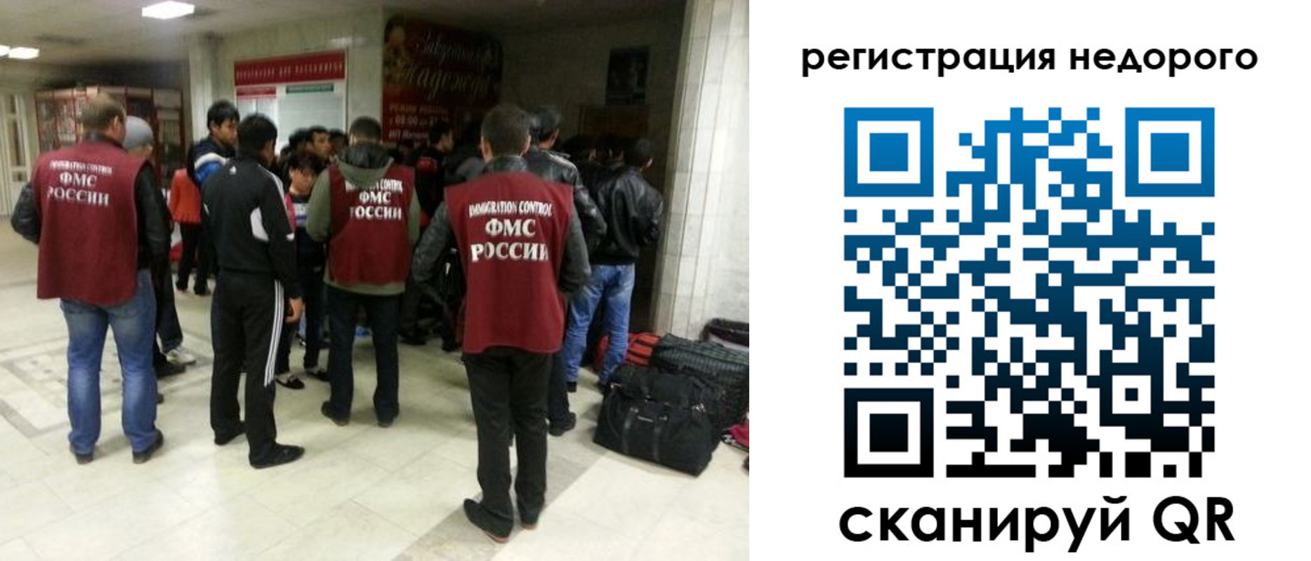миграционный учет в Холмске