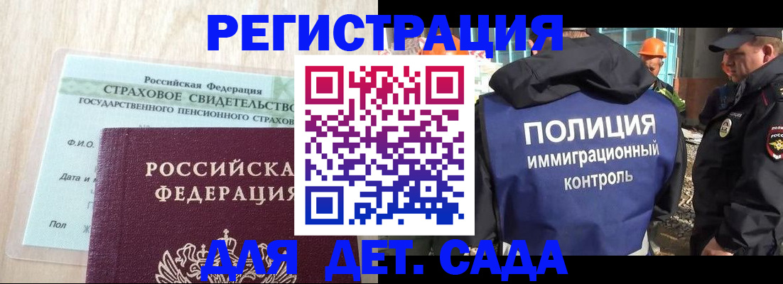 временная регистрация адрес в Холмске