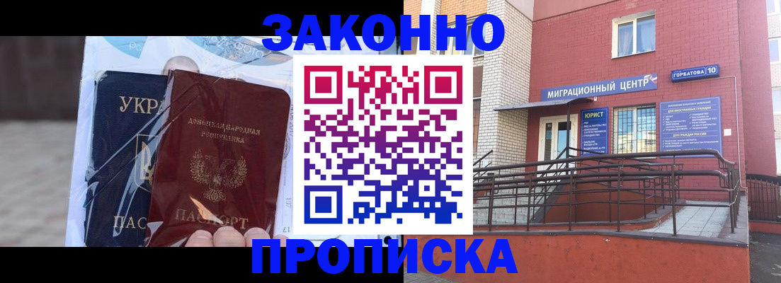 временная регистрация купить в Холмске
