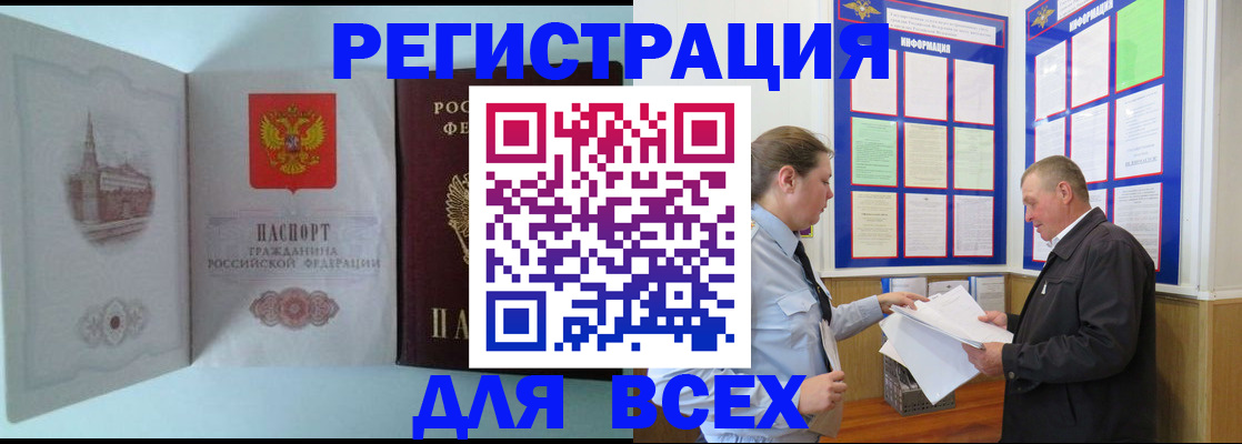 временная регистрация купить в Холмске