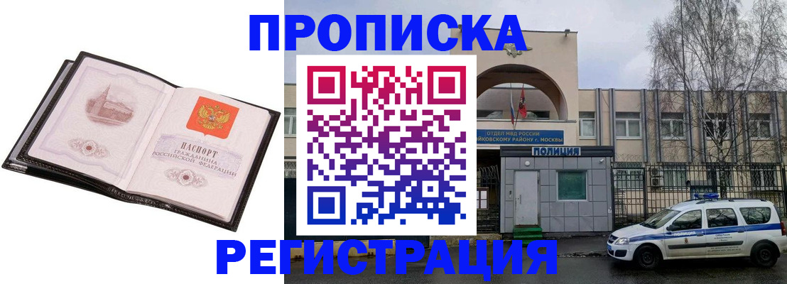 прописка регистрация в Холмске