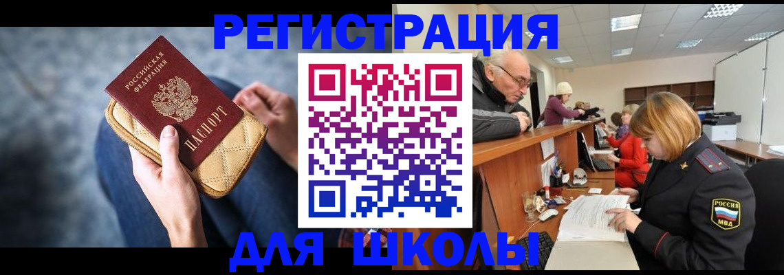 временная регистрация 2025 в Холмске