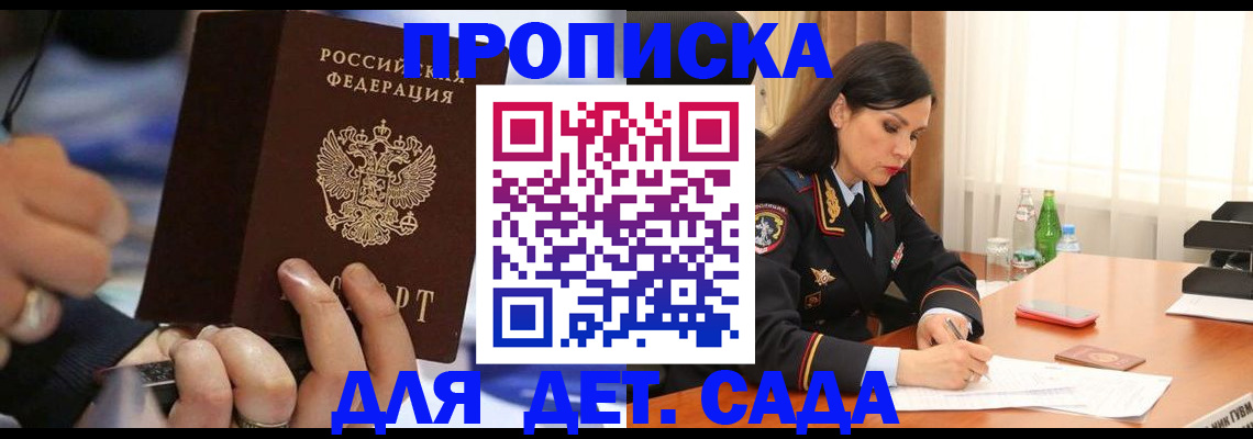 временная регистрация надежно в Холмске