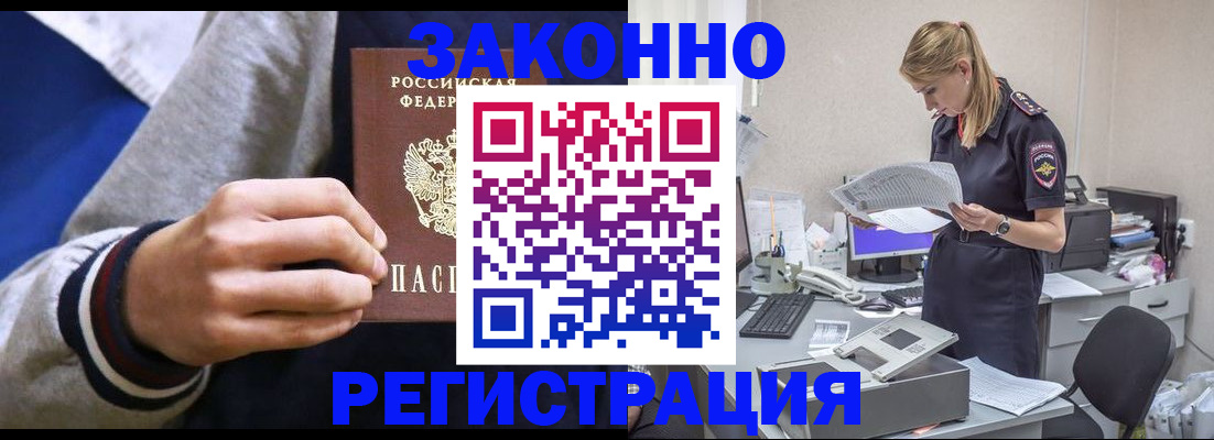 прописка иностранных граждан в Холмске