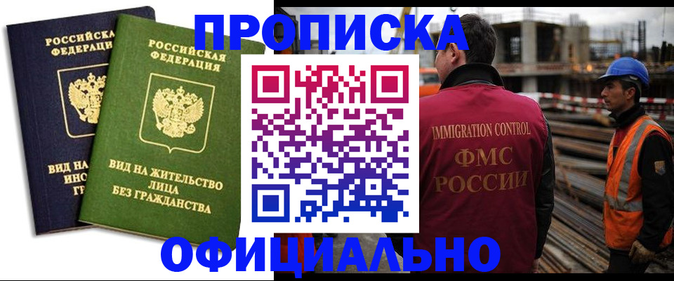 временная регистрация собственник в Холмске
