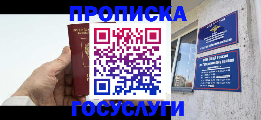 временная регистрация надежно в Холмске
