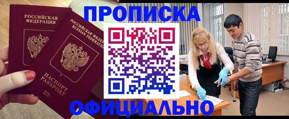 временная регистрация для школы в Холмске