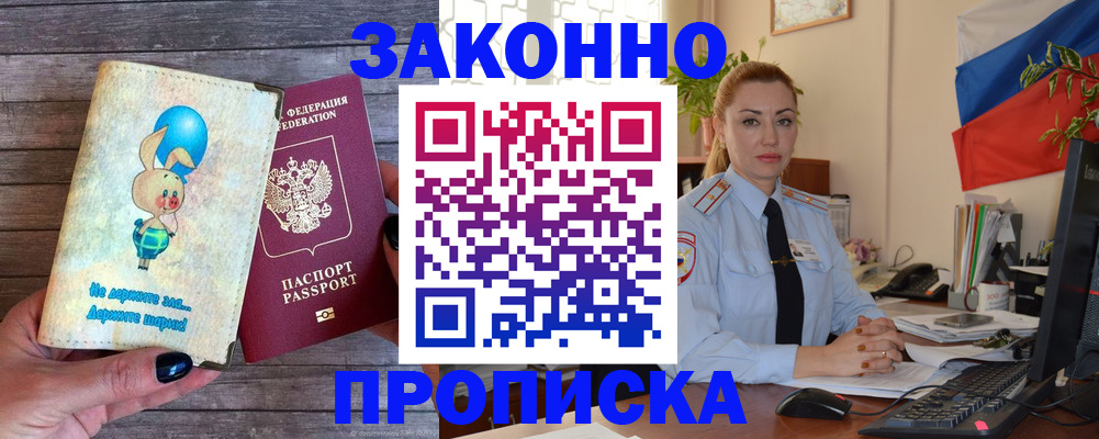 временная регистрация собственник в Холмске