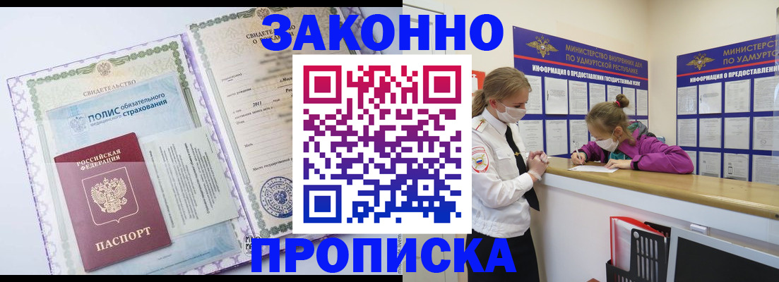 временная регистрация купить в Холмске